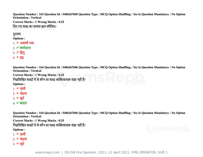 DSSSB Fire Operator 2021 question paper, 22 April 2021, FIRE OPERATOR, Shift 1, page 153 of 182
