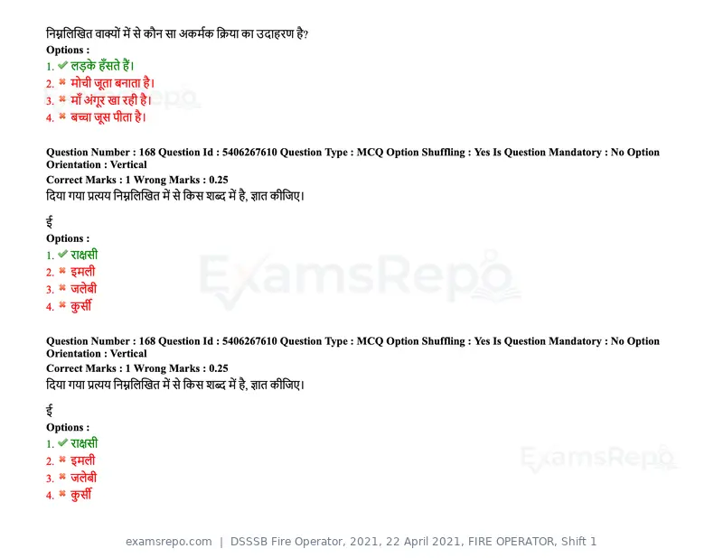 DSSSB Fire Operator 2021 question paper, 22 April 2021, FIRE OPERATOR, Shift 1, page 156 of 182