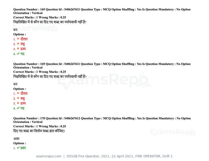 DSSSB Fire Operator 2021 question paper, 22 April 2021, FIRE OPERATOR, Shift 1, page 157 of 182