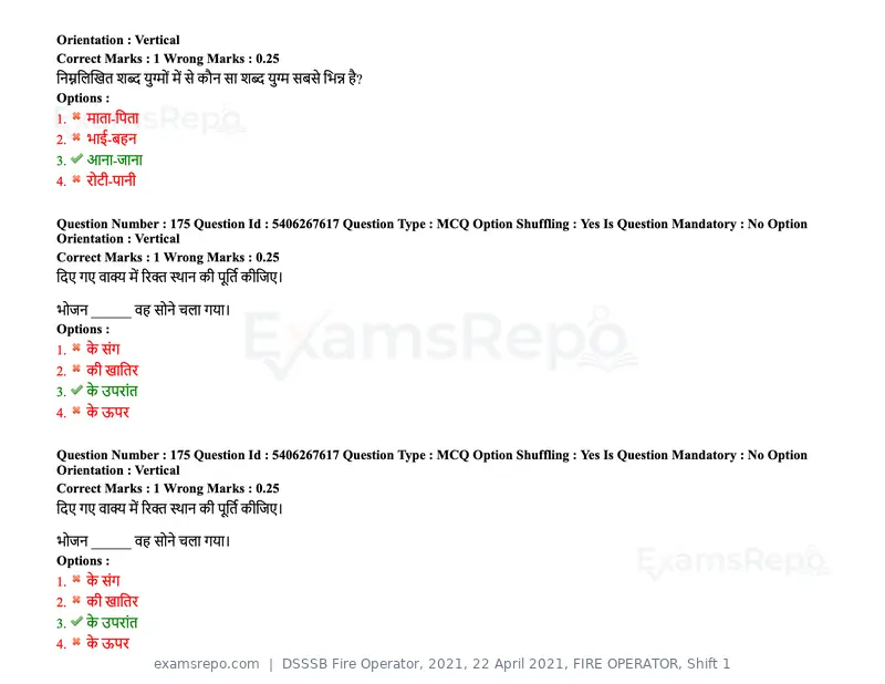 DSSSB Fire Operator 2021 question paper, 22 April 2021, FIRE OPERATOR, Shift 1, page 161 of 182