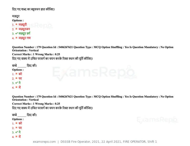 DSSSB Fire Operator 2021 question paper, 22 April 2021, FIRE OPERATOR, Shift 1, page 164 of 182