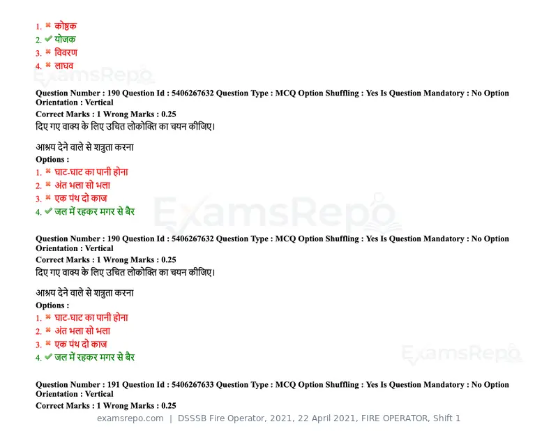 DSSSB Fire Operator 2021 question paper, 22 April 2021, FIRE OPERATOR, Shift 1, page 173 of 182