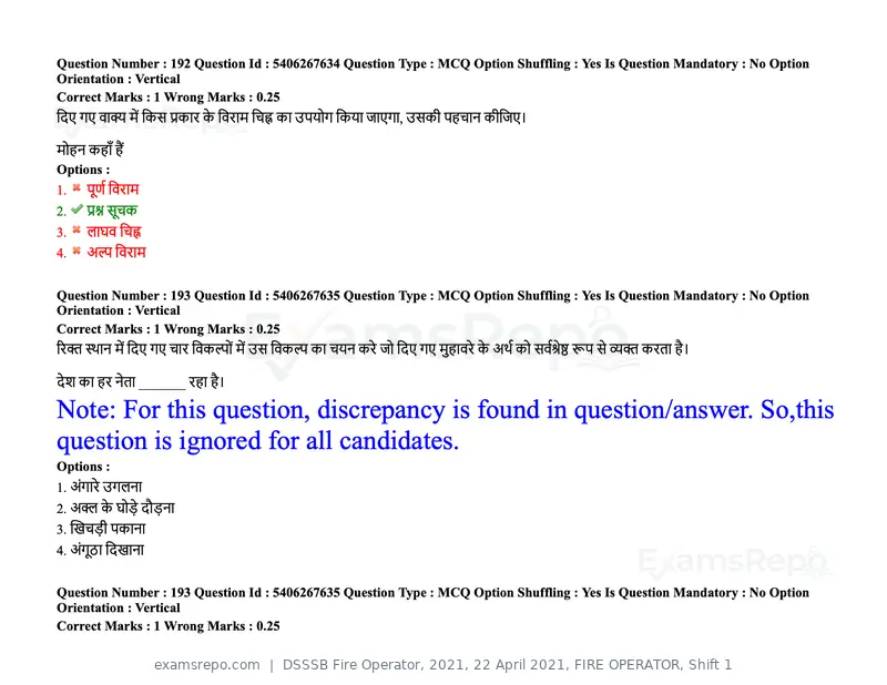 DSSSB Fire Operator 2021 question paper, 22 April 2021, FIRE OPERATOR, Shift 1, page 175 of 182