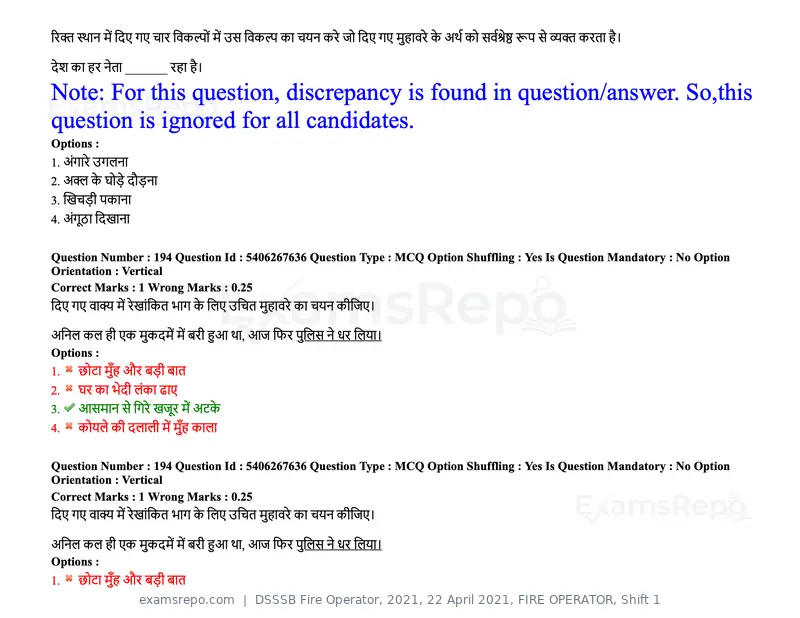 DSSSB Fire Operator 2021 question paper, 22 April 2021, FIRE OPERATOR, Shift 1, page 176 of 182