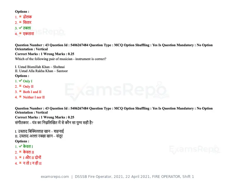 DSSSB Fire Operator 2021 question paper, 22 April 2021, FIRE OPERATOR, Shift 1, page 47 of 182