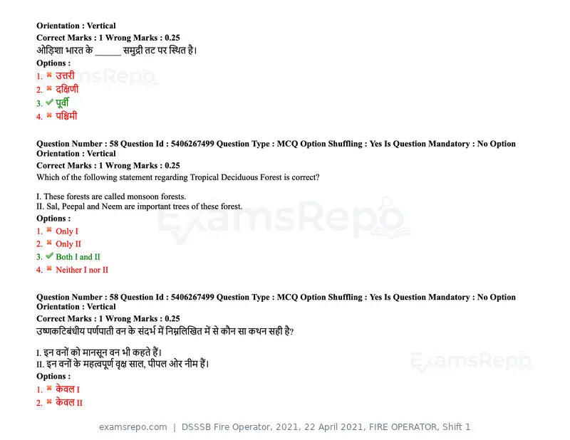 DSSSB Fire Operator 2021 question paper, 22 April 2021, FIRE OPERATOR, Shift 1, page 58 of 182