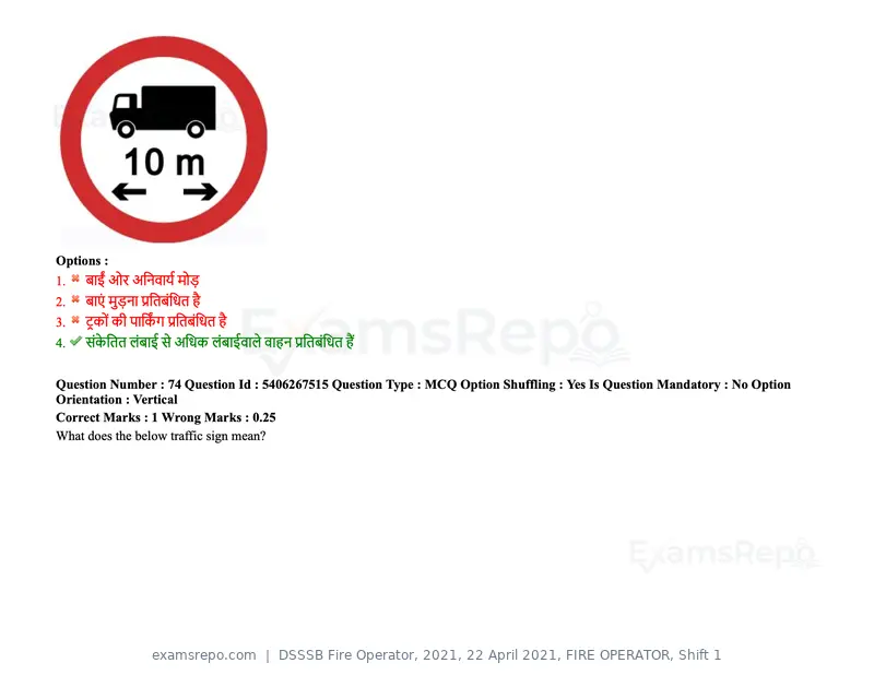DSSSB Fire Operator 2021 question paper, 22 April 2021, FIRE OPERATOR, Shift 1, page 73 of 182