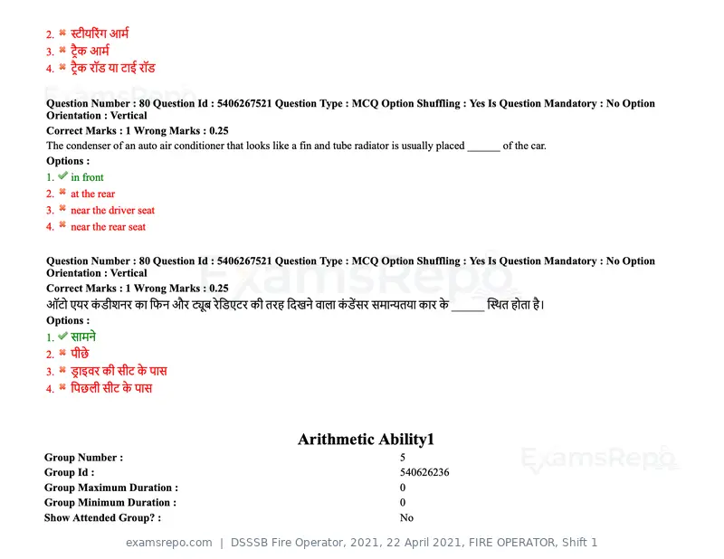DSSSB Fire Operator 2021 question paper, 22 April 2021, FIRE OPERATOR, Shift 1, page 80 of 182