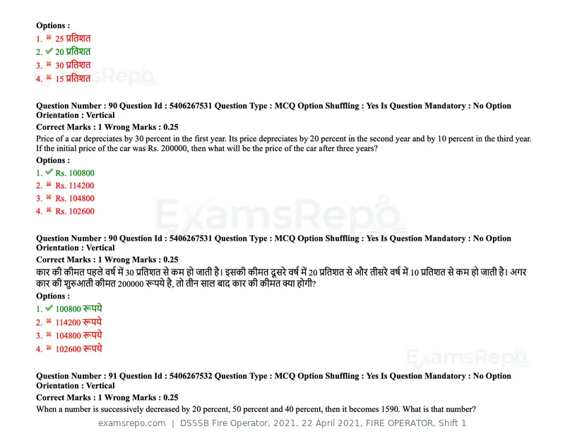 DSSSB Fire Operator 2021 question paper, 22 April 2021, FIRE OPERATOR, Shift 1, page 88 of 182