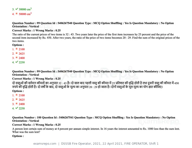 DSSSB Fire Operator 2021 question paper, 22 April 2021, FIRE OPERATOR, Shift 1, page 94 of 182