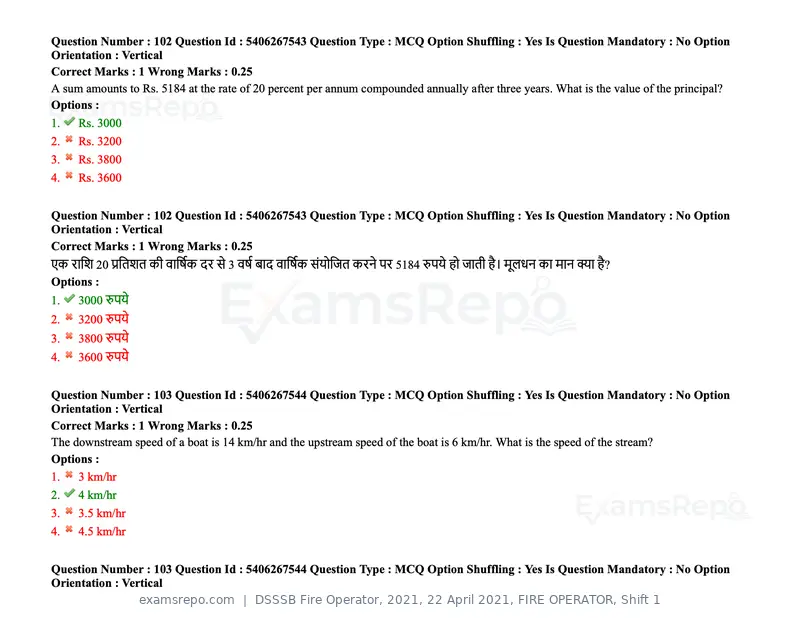 DSSSB Fire Operator 2021 question paper, 22 April 2021, FIRE OPERATOR, Shift 1, page 97 of 182