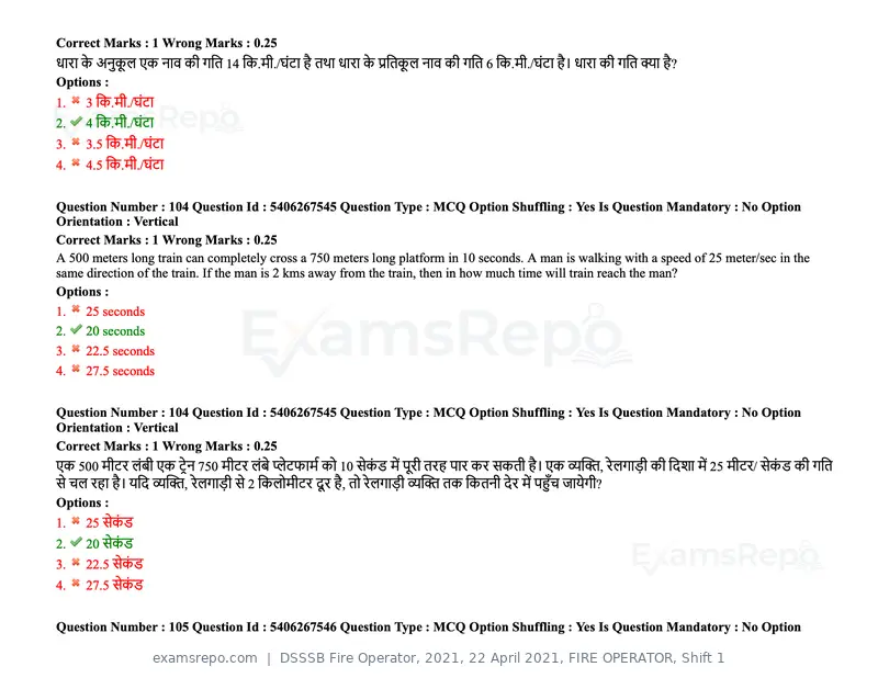 DSSSB Fire Operator 2021 question paper, 22 April 2021, FIRE OPERATOR, Shift 1, page 98 of 182