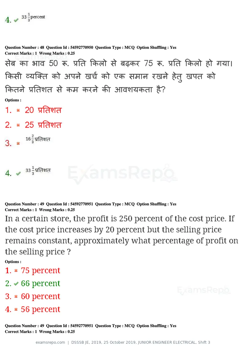 DSSSB JE 2019 question paper, 25 October 2019, JUNIOR ENGINEER ELECTRICAL, Shift 3, page 46 of 199