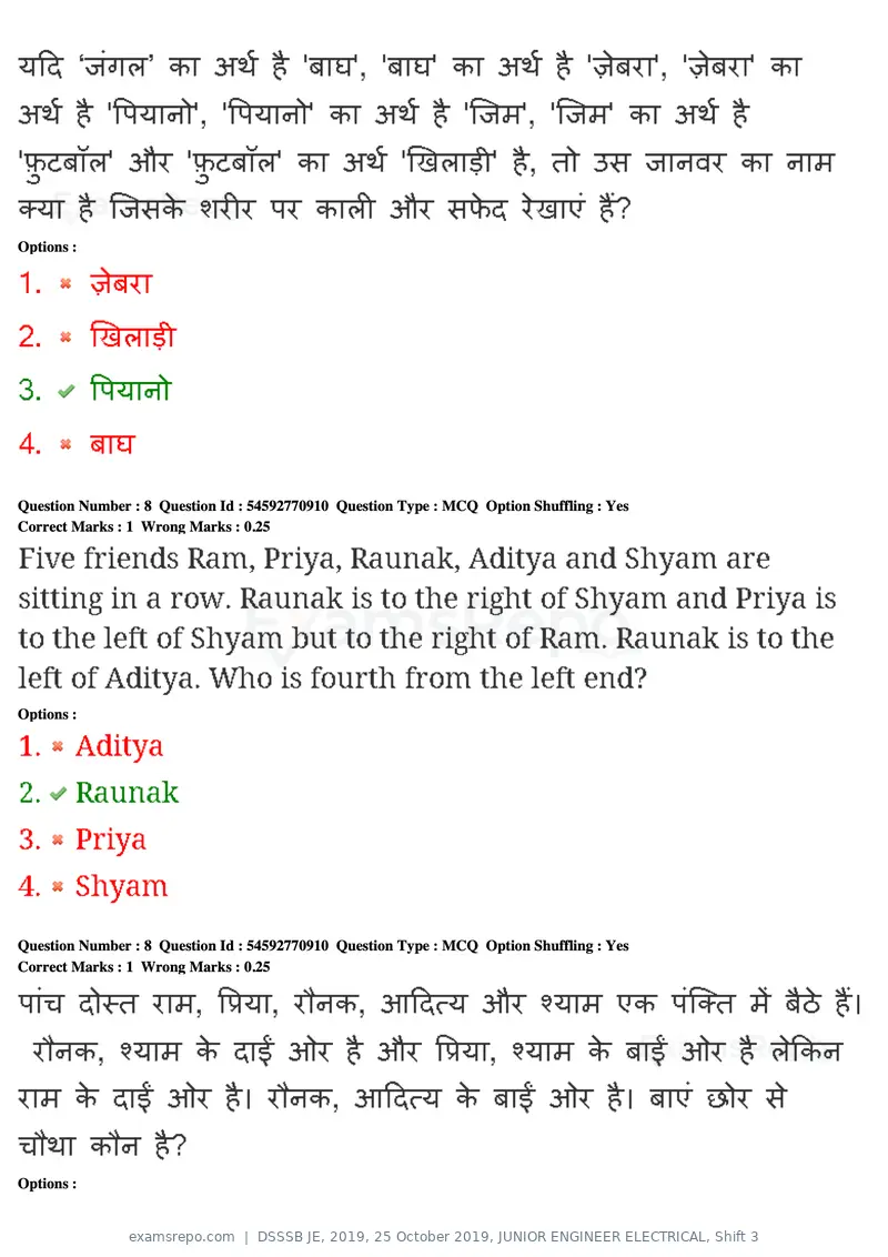 DSSSB JE 2019 question paper, 25 October 2019, JUNIOR ENGINEER ELECTRICAL, Shift 3, page 7 of 199