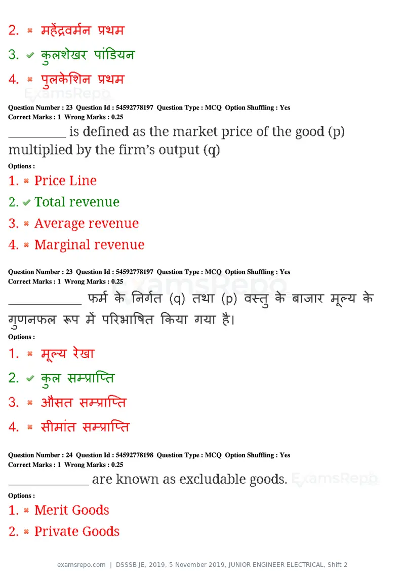 DSSSB JE 2019 question paper, 5 November 2019, JUNIOR ENGINEER ELECTRICAL, Shift 2, page 29 of 180