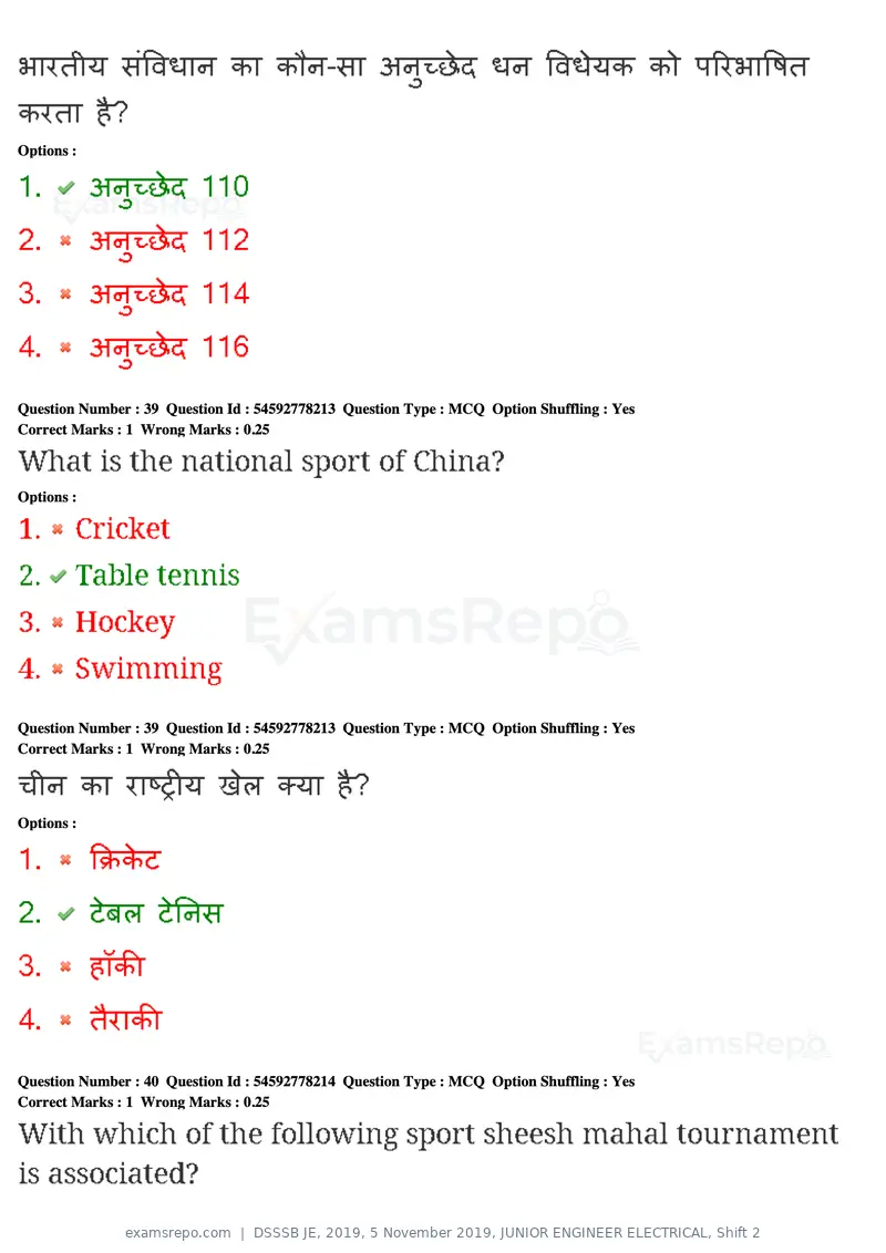 DSSSB JE 2019 question paper, 5 November 2019, JUNIOR ENGINEER ELECTRICAL, Shift 2, page 39 of 180