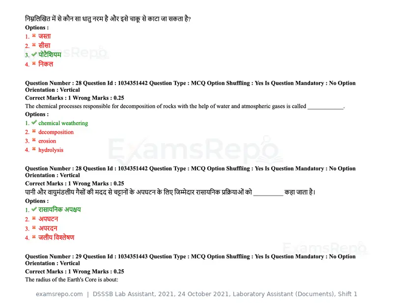 DSSSB Lab Assistant 2021 question paper, 24 October 2021, Laboratory Assistant (Documents), Shift 1, page 29 of 157