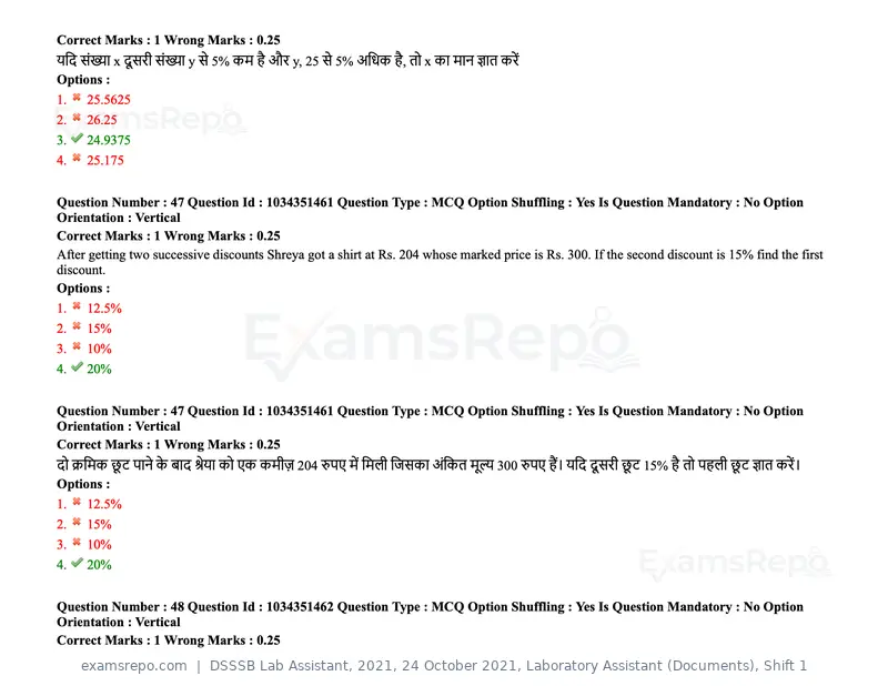 DSSSB Lab Assistant 2021 question paper, 24 October 2021, Laboratory Assistant (Documents), Shift 1, page 42 of 157