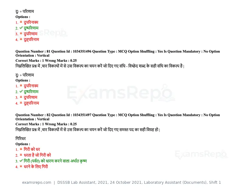 DSSSB Lab Assistant 2021 question paper, 24 October 2021, Laboratory Assistant (Documents), Shift 1, page 72 of 157