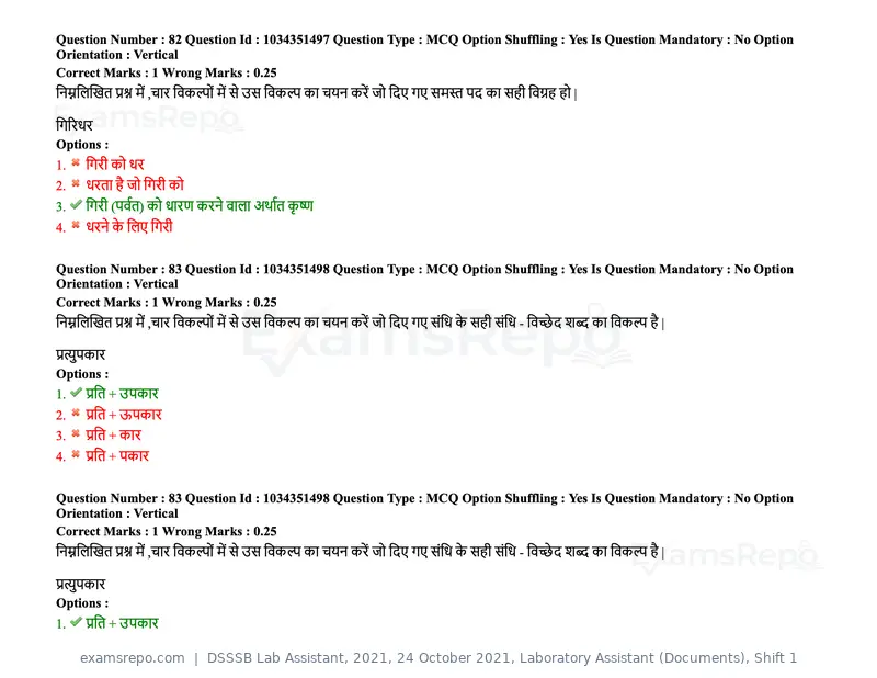 DSSSB Lab Assistant 2021 question paper, 24 October 2021, Laboratory Assistant (Documents), Shift 1, page 73 of 157