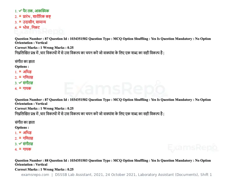DSSSB Lab Assistant 2021 question paper, 24 October 2021, Laboratory Assistant (Documents), Shift 1, page 76 of 157