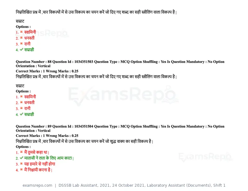 DSSSB Lab Assistant 2021 question paper, 24 October 2021, Laboratory Assistant (Documents), Shift 1, page 77 of 157