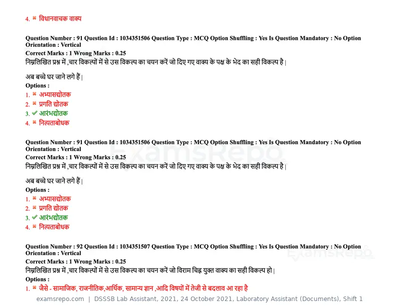 DSSSB Lab Assistant 2021 question paper, 24 October 2021, Laboratory Assistant (Documents), Shift 1, page 79 of 157