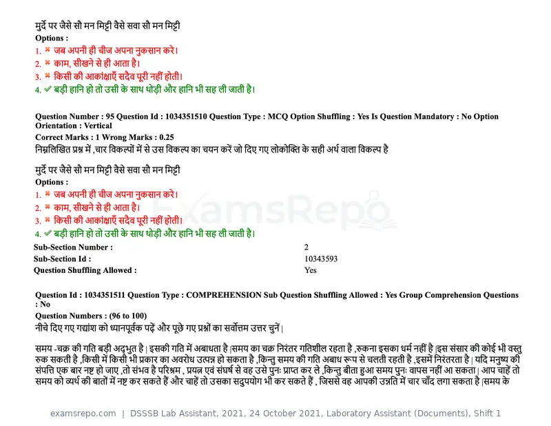 DSSSB Lab Assistant 2021 question paper, 24 October 2021, Laboratory Assistant (Documents), Shift 1, page 82 of 157