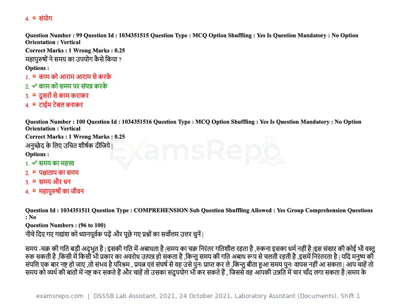 DSSSB Lab Assistant 2021 question paper, 24 October 2021, Laboratory Assistant (Documents), Shift 1, page 84 of 157