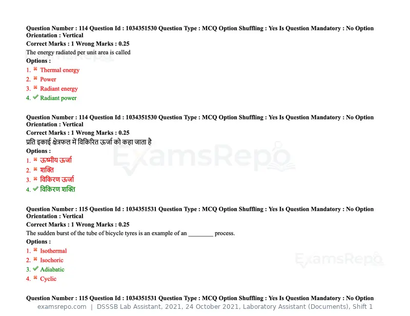 DSSSB Lab Assistant 2021 question paper, 24 October 2021, Laboratory Assistant (Documents), Shift 1, page 96 of 157