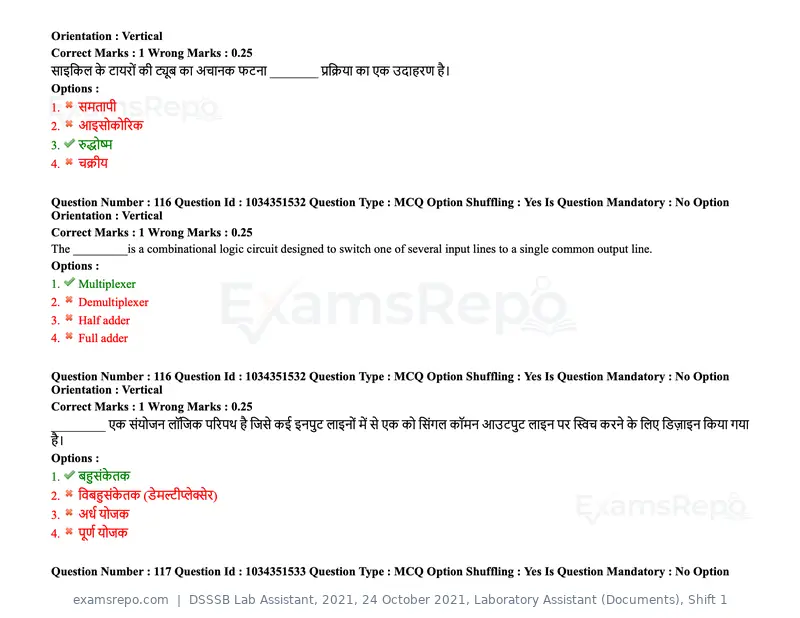 DSSSB Lab Assistant 2021 question paper, 24 October 2021, Laboratory Assistant (Documents), Shift 1, page 97 of 157