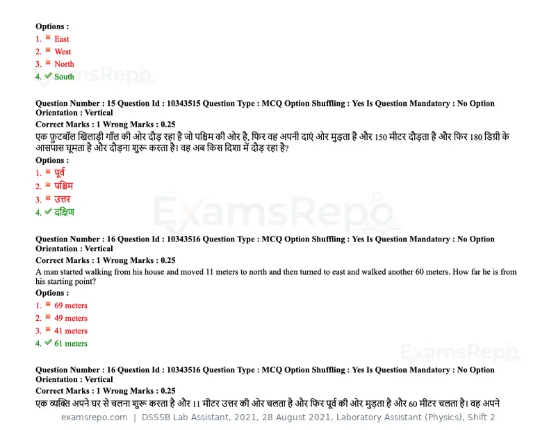 DSSSB Lab Assistant 2021 question paper, 28 August 2021, Laboratory Assistant (Physics), Shift 2, page 14 of 158