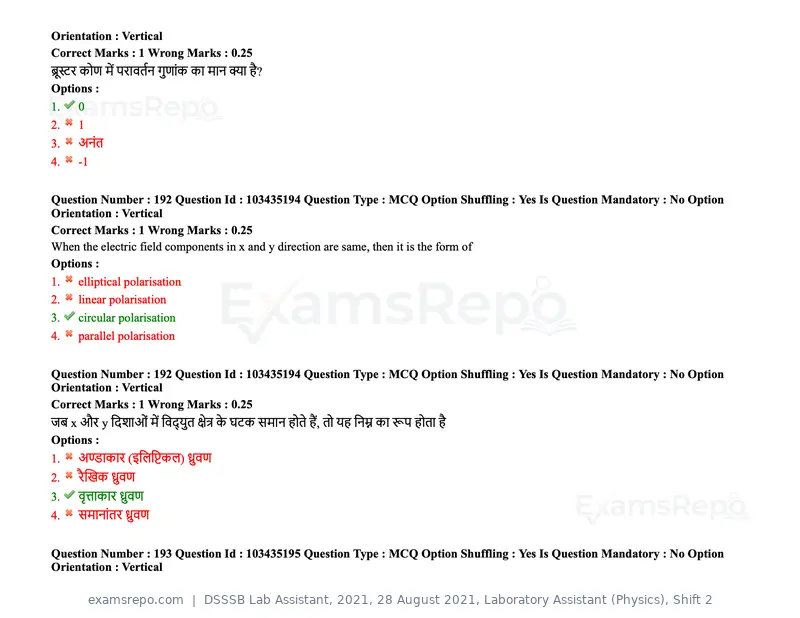 DSSSB Lab Assistant 2021 question paper, 28 August 2021, Laboratory Assistant (Physics), Shift 2, page 152 of 158