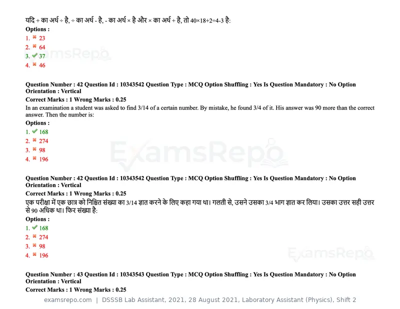 DSSSB Lab Assistant 2021 question paper, 28 August 2021, Laboratory Assistant (Physics), Shift 2, page 41 of 158