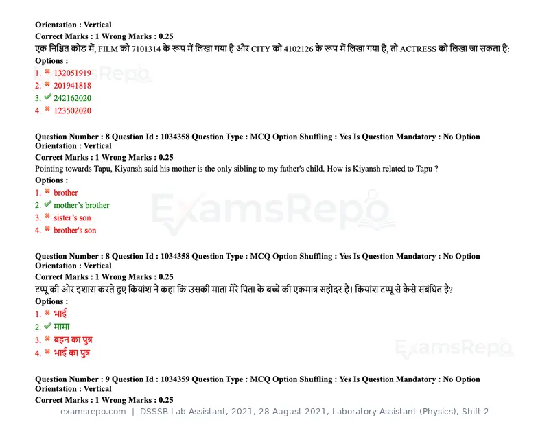 DSSSB Lab Assistant 2021 question paper, 28 August 2021, Laboratory Assistant (Physics), Shift 2, page 7 of 158