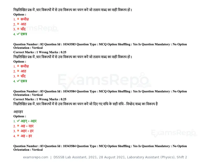 DSSSB Lab Assistant 2021 question paper, 28 August 2021, Laboratory Assistant (Physics), Shift 2, page 76 of 158