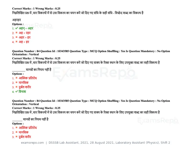 DSSSB Lab Assistant 2021 question paper, 28 August 2021, Laboratory Assistant (Physics), Shift 2, page 77 of 158