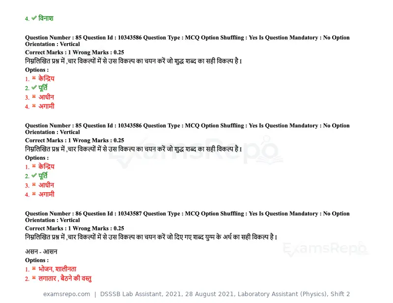 DSSSB Lab Assistant 2021 question paper, 28 August 2021, Laboratory Assistant (Physics), Shift 2, page 78 of 158