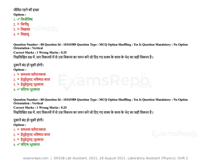 DSSSB Lab Assistant 2021 question paper, 28 August 2021, Laboratory Assistant (Physics), Shift 2, page 80 of 158