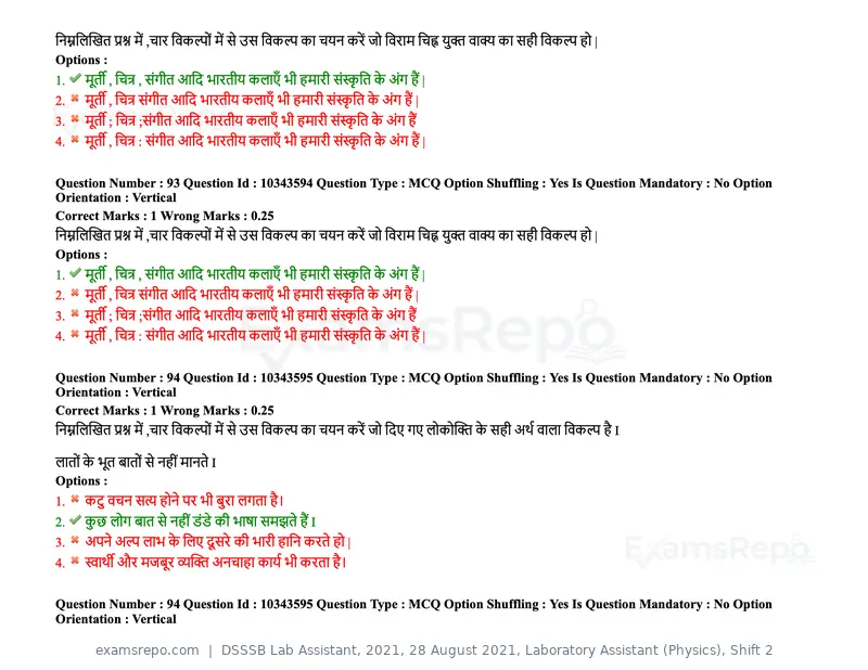 DSSSB Lab Assistant 2021 question paper, 28 August 2021, Laboratory Assistant (Physics), Shift 2, page 84 of 158