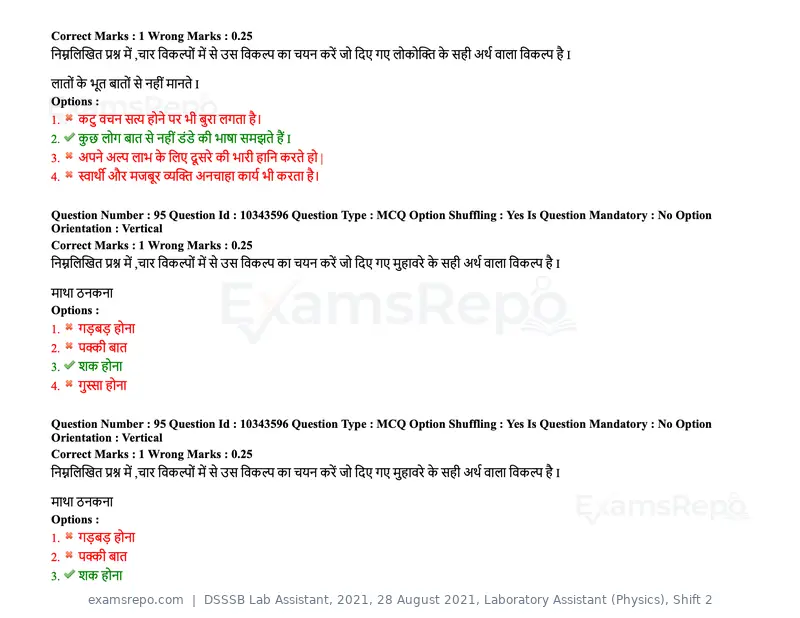 DSSSB Lab Assistant 2021 question paper, 28 August 2021, Laboratory Assistant (Physics), Shift 2, page 85 of 158