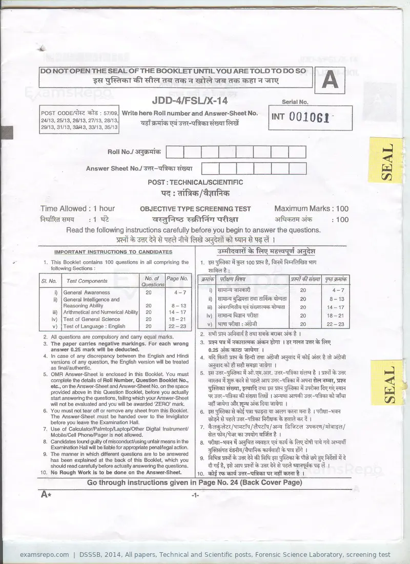 DSSSB 2014 question paper, All papers, Technical and Scientific posts, Forensic Science Laboratory, screening test, page 1 of 12