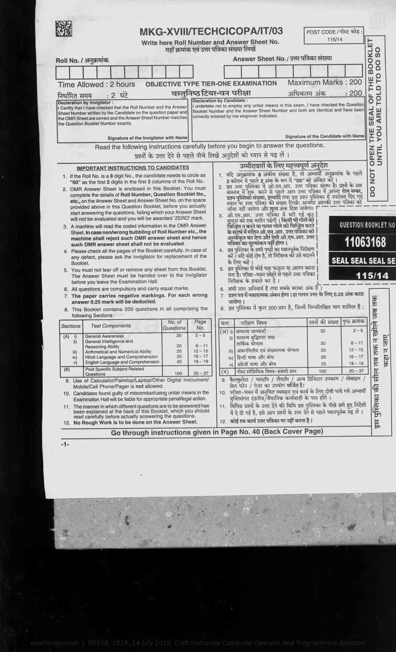 DSSSB 2019 question paper, 14 July 2019, Craft Instructor Computer Operator And Programming Assistant, page 1 of 40