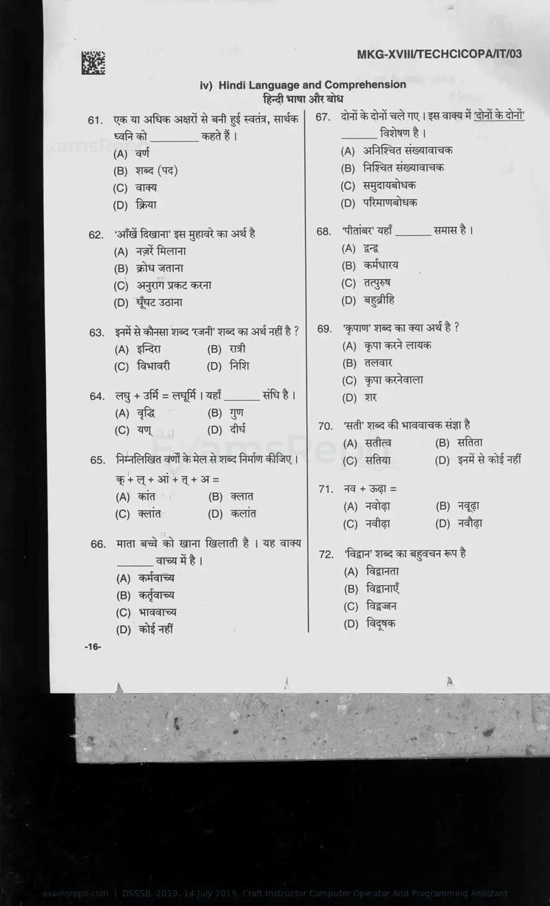 DSSSB 2019 question paper, 14 July 2019, Craft Instructor Computer Operator And Programming Assistant, page 16 of 40