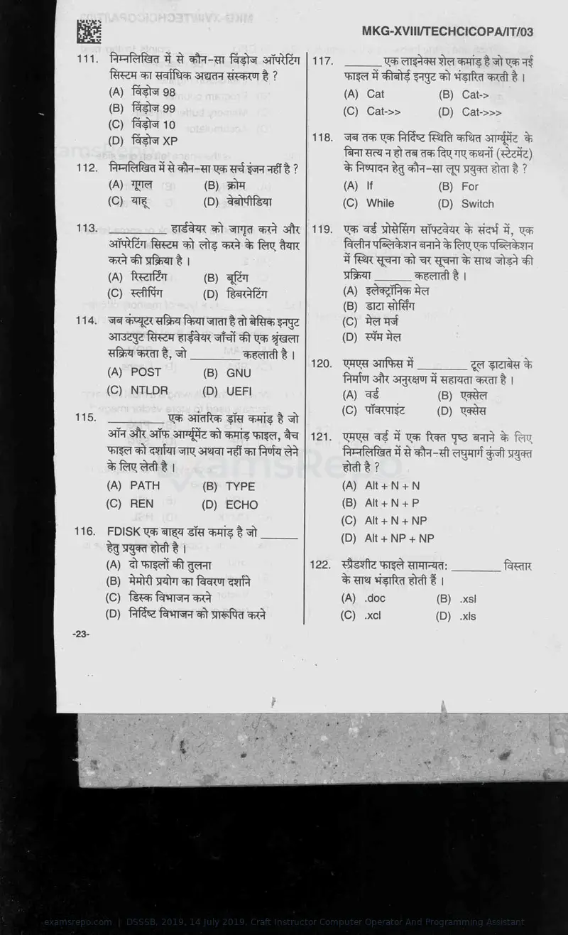 DSSSB 2019 question paper, 14 July 2019, Craft Instructor Computer Operator And Programming Assistant, page 23 of 40
