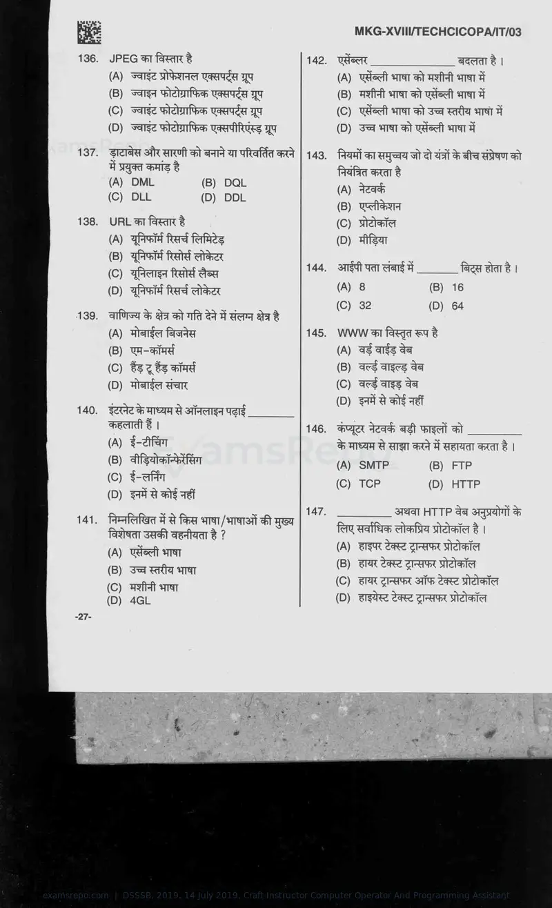 DSSSB 2019 question paper, 14 July 2019, Craft Instructor Computer Operator And Programming Assistant, page 27 of 40