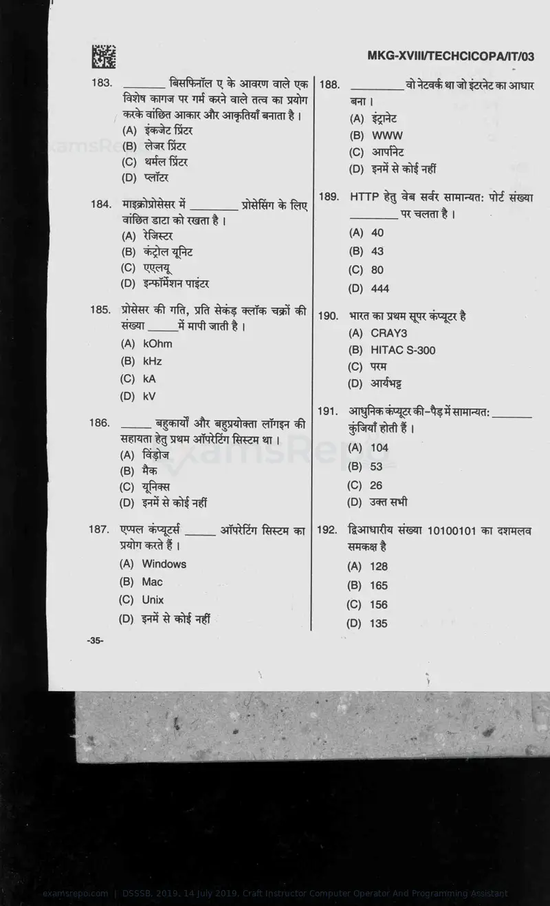 DSSSB 2019 question paper, 14 July 2019, Craft Instructor Computer Operator And Programming Assistant, page 35 of 40