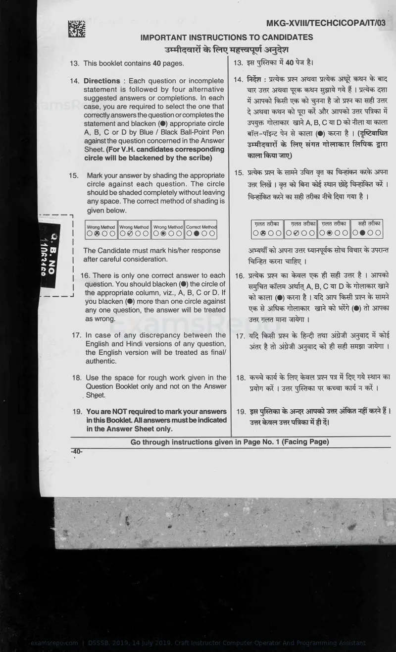 DSSSB 2019 question paper, 14 July 2019, Craft Instructor Computer Operator And Programming Assistant, page 40 of 40