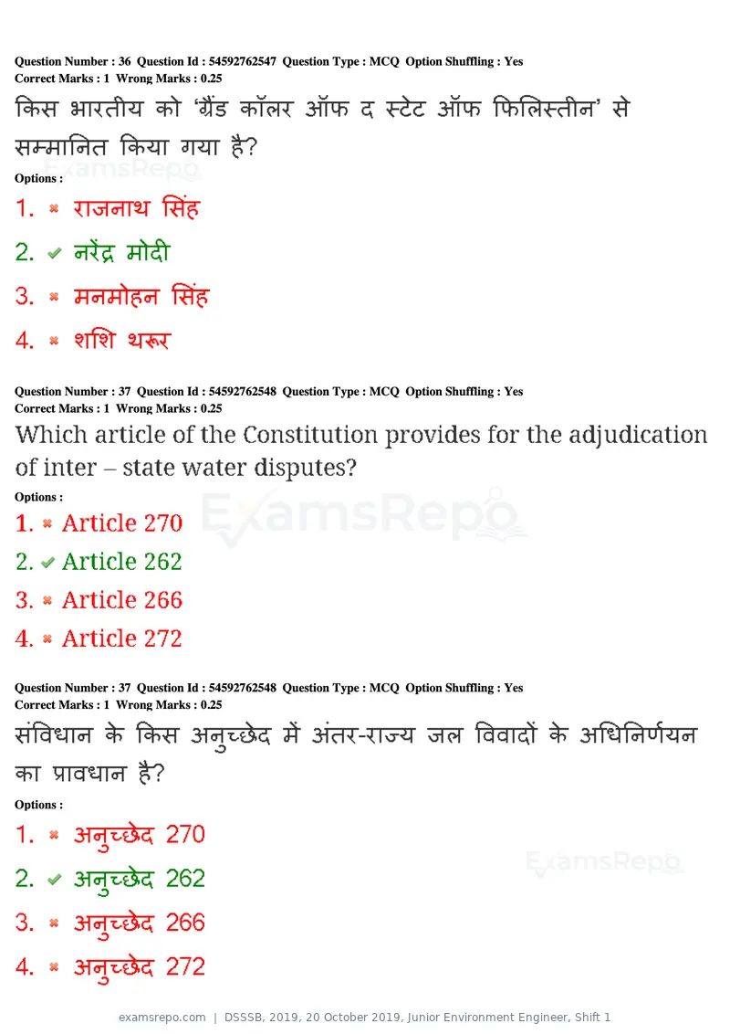 DSSSB 2019 question paper, 20 October 2019, Junior Environment Engineer, Shift 1, page 35 of 163