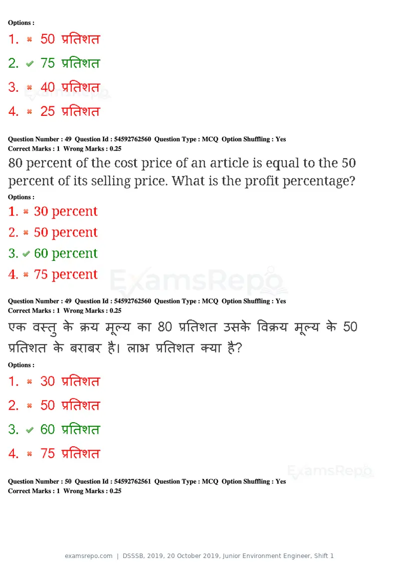 DSSSB 2019 question paper, 20 October 2019, Junior Environment Engineer, Shift 1, page 44 of 163